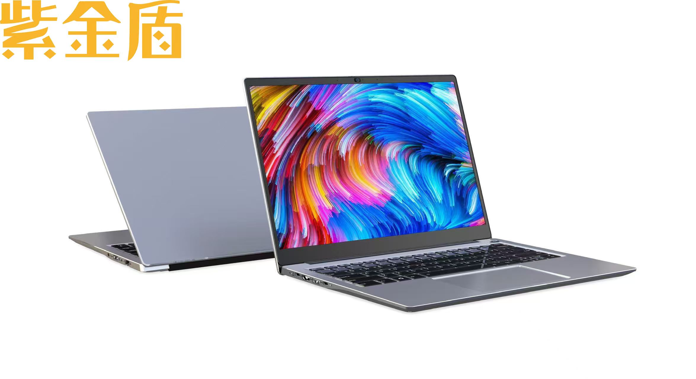 紫金盾CA1565便携式计算机