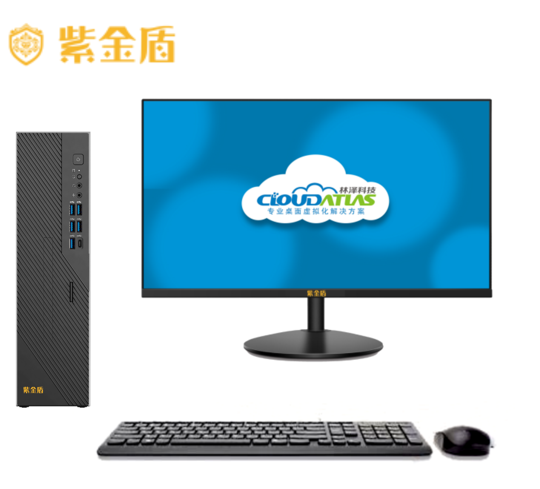 紫金盾台式机