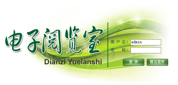 CLOUDATLAS电子阅览室解决方案