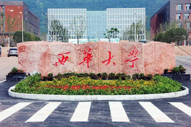 成都西华大学校级计算机实验中心建设和语言实验室云桌面项目