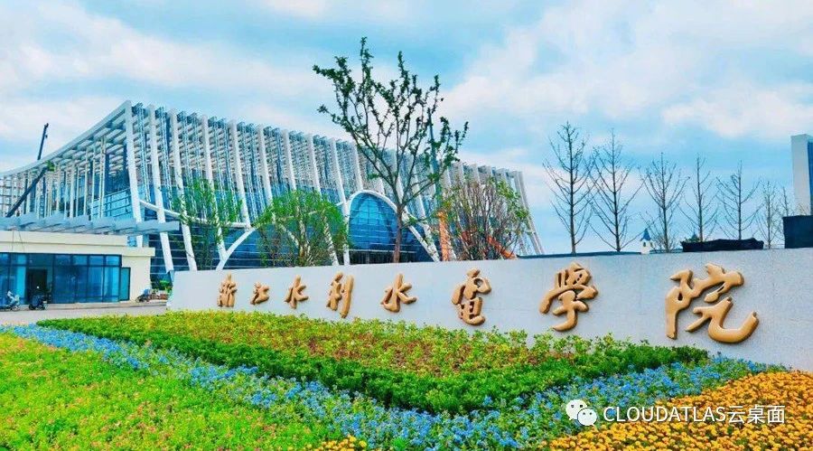 浙江水利水电学院南浔校区智能云教室项目