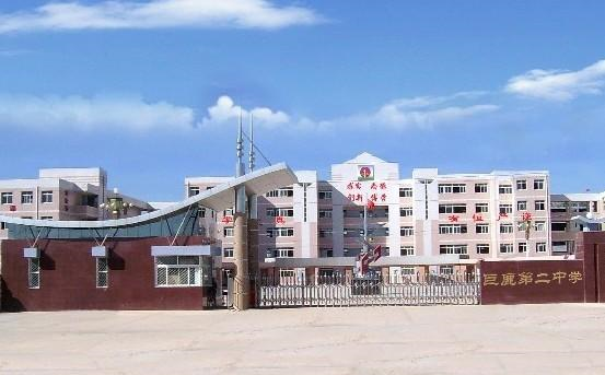 河北省省级示范性高中——巨鹿县第二中学的电子教室上云之路