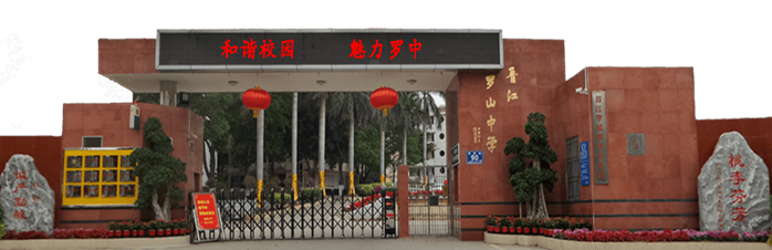 林泽桌面云简化运维助力福建省晋江市罗山中学信息化教育更上一层楼