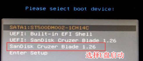 微星主板按F11快捷启动选择u盘启动