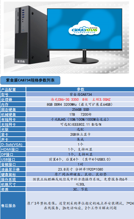 包34-8734.png