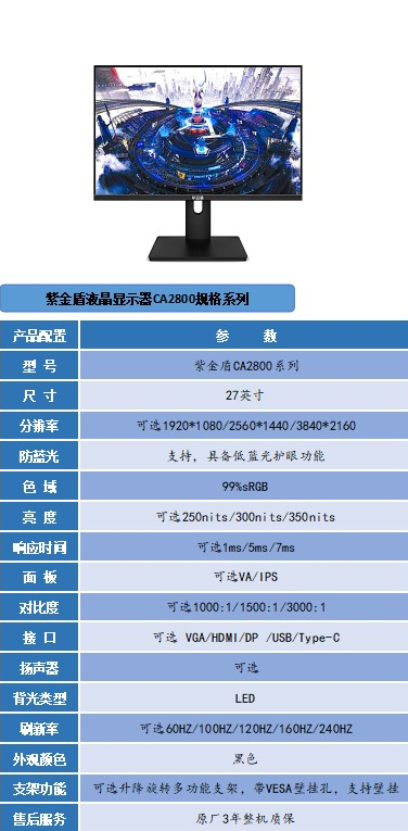 27寸显示器1.png