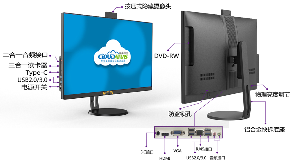 云终端一体机-zjd.png