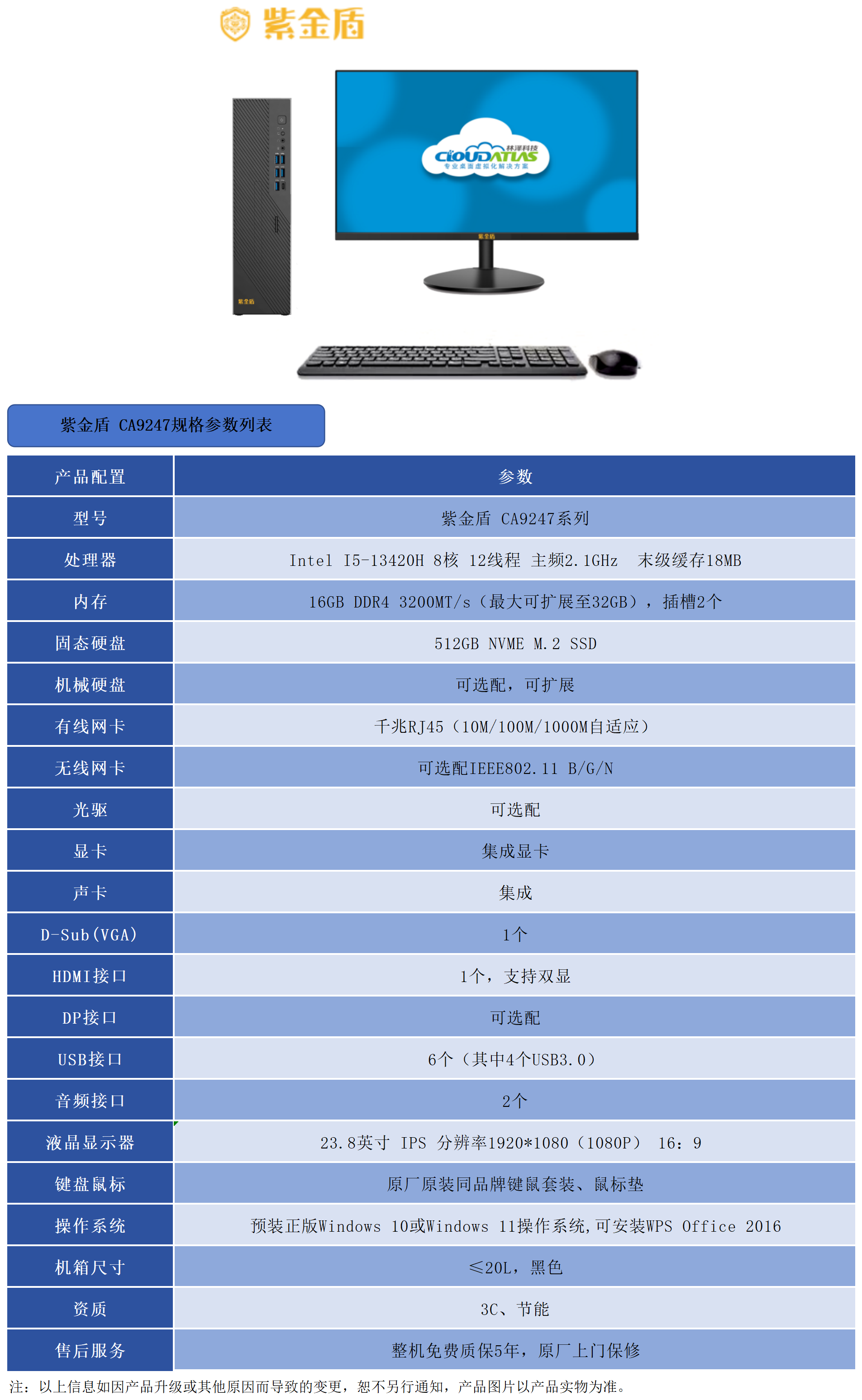 CA9247彩页_9247.png