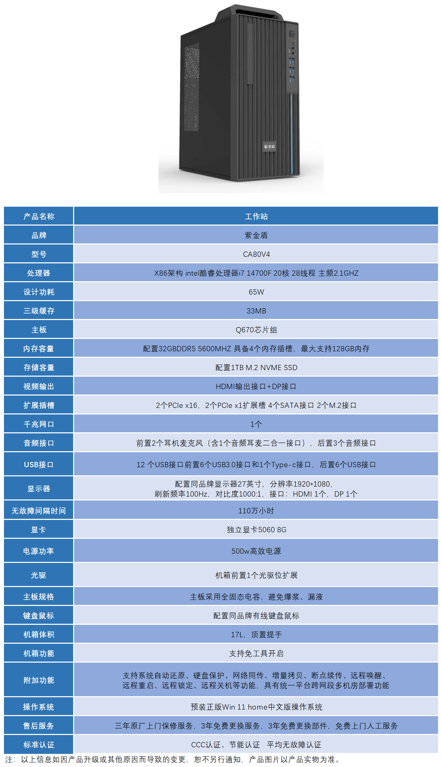 工作站80V4_80V4.png 工作站80V4_80V4.png