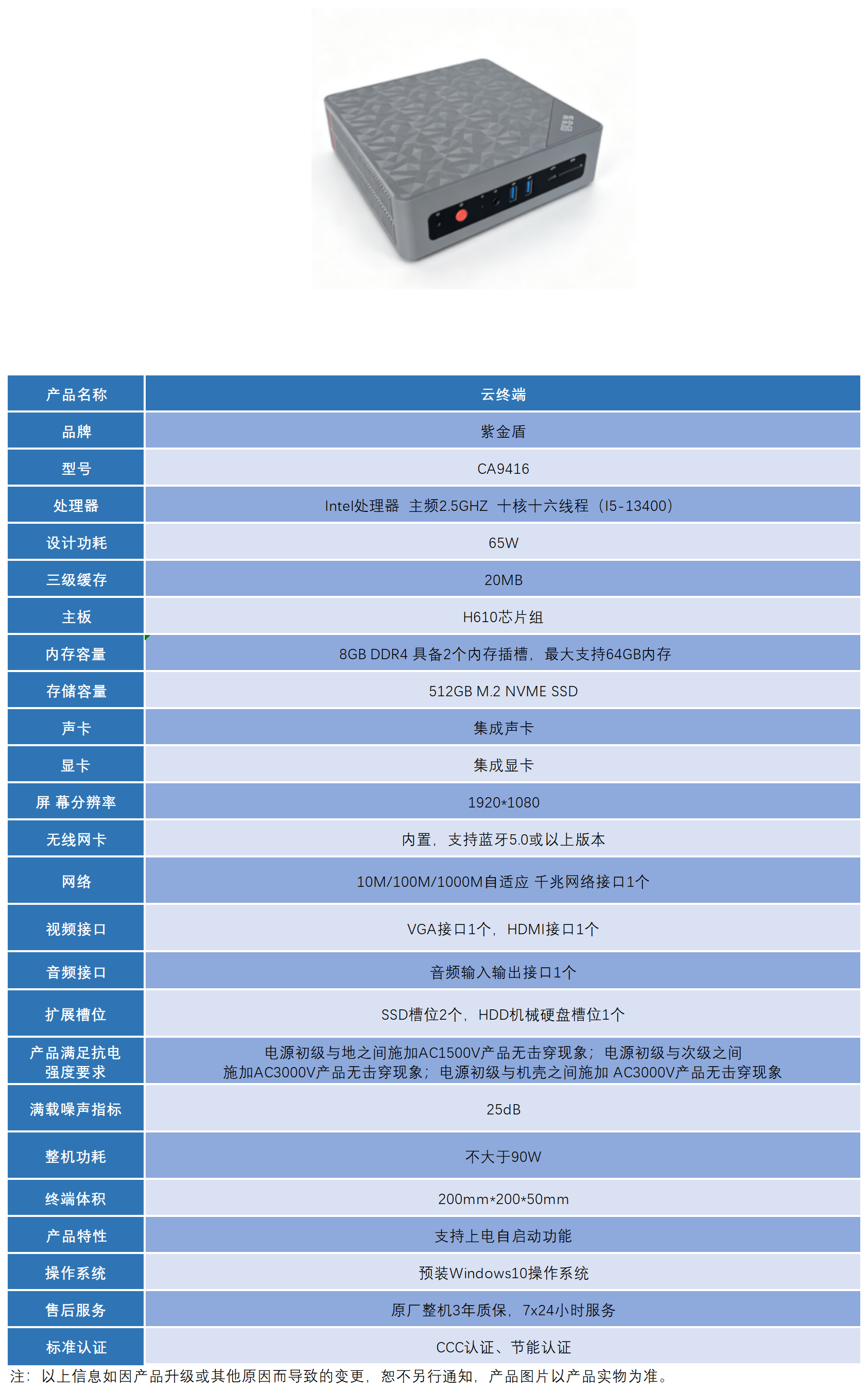 云终端_9416.png