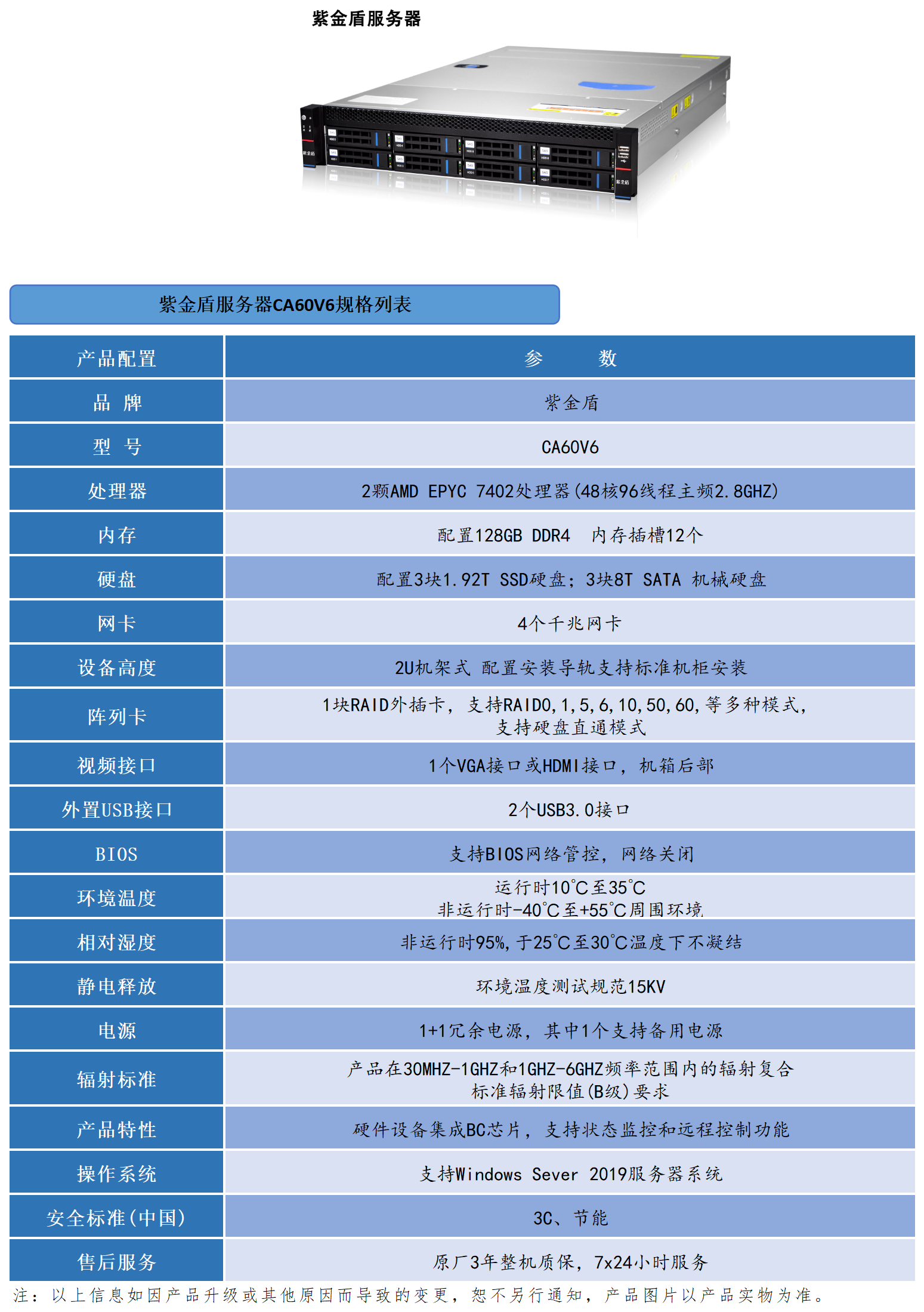服务器_60V6.png